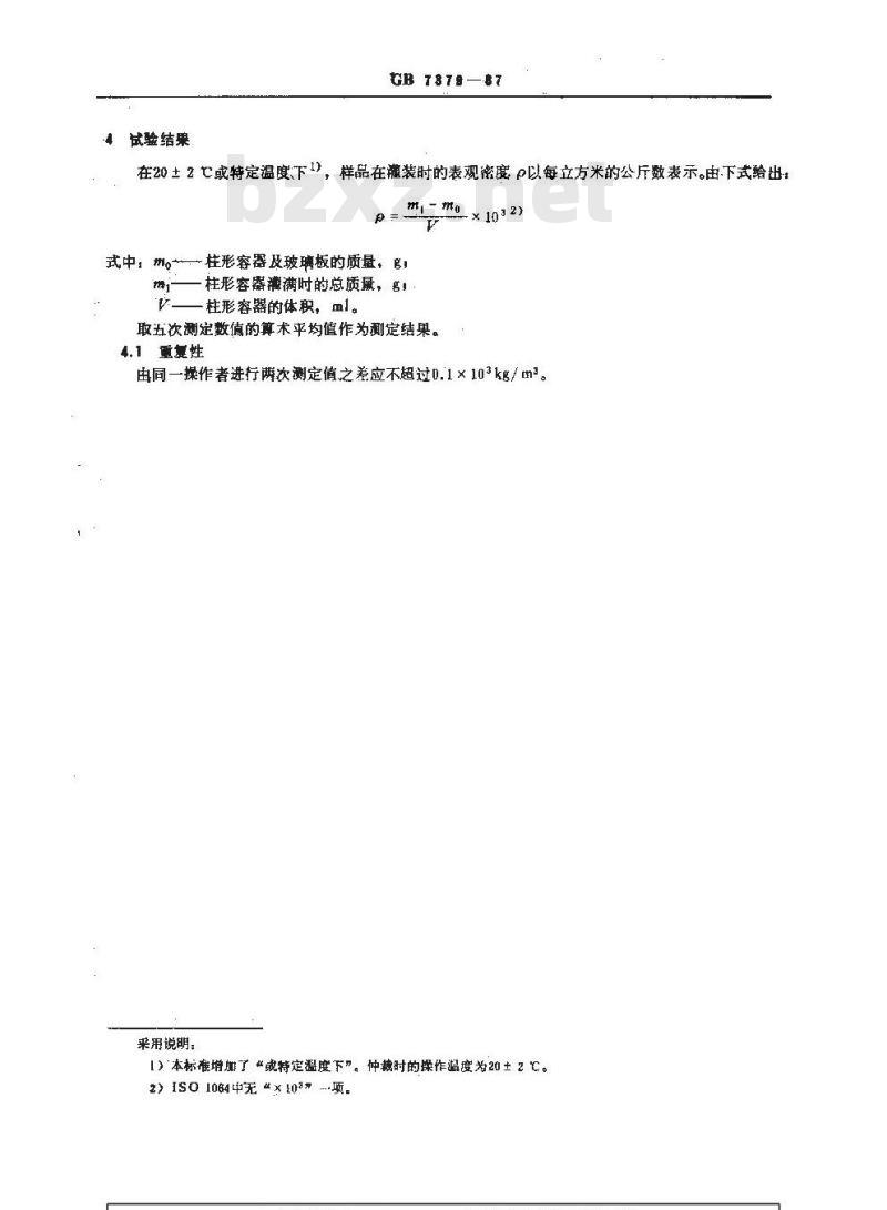 GB/T 7379-1987 表面活性剂 浆状物在灌装时表观密度的测定