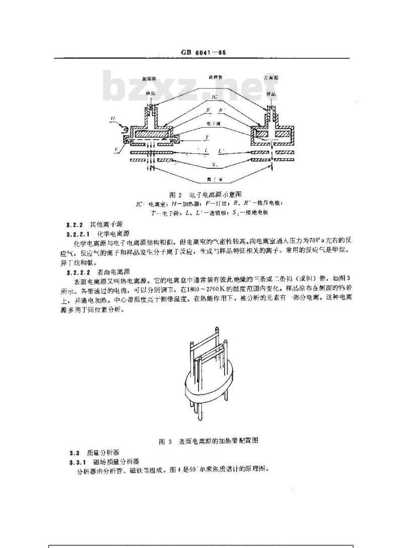 GB/T 6041-1985 化工产品用质谱分析方法通则