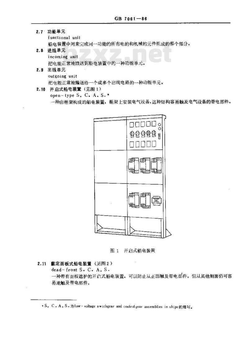 GB/T 7061-1986 船用低压开关设备和控制设备装置通用技术条件
