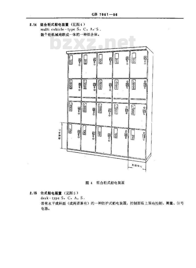 GB/T 7061-1986 船用低压开关设备和控制设备装置通用技术条件