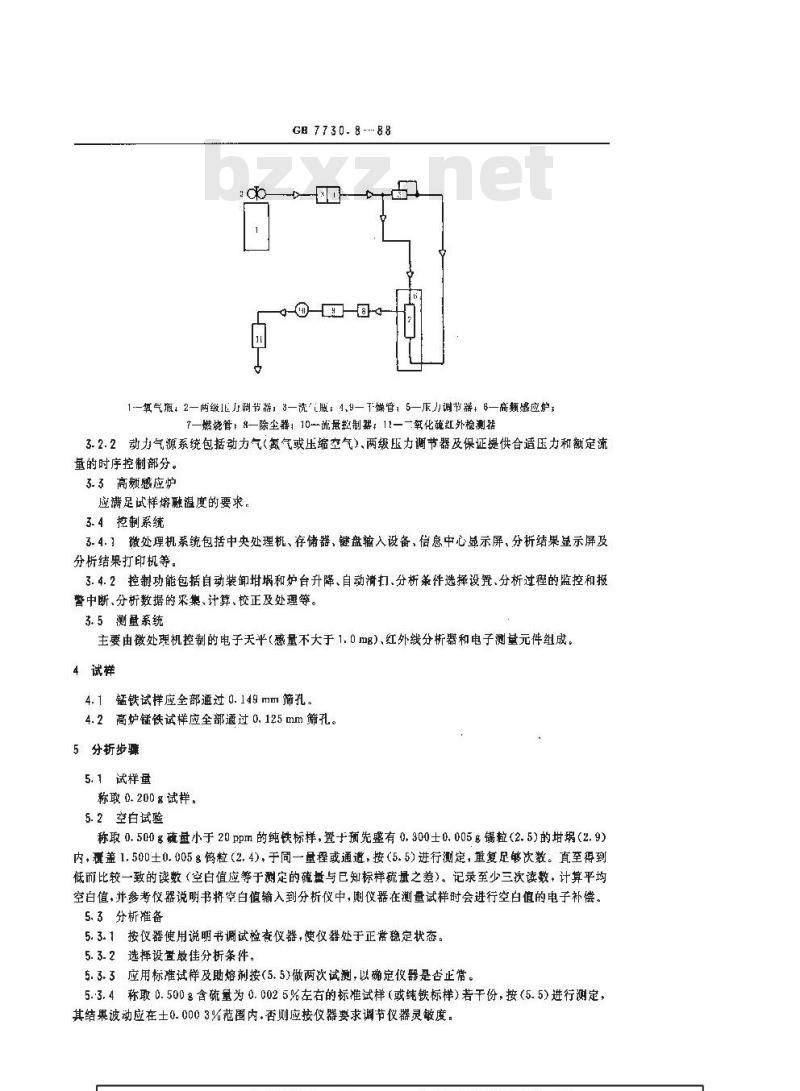 GB/T 7730.8-1988 锰铁及高炉锰铁化学分析方法红外线吸收法测定硫量