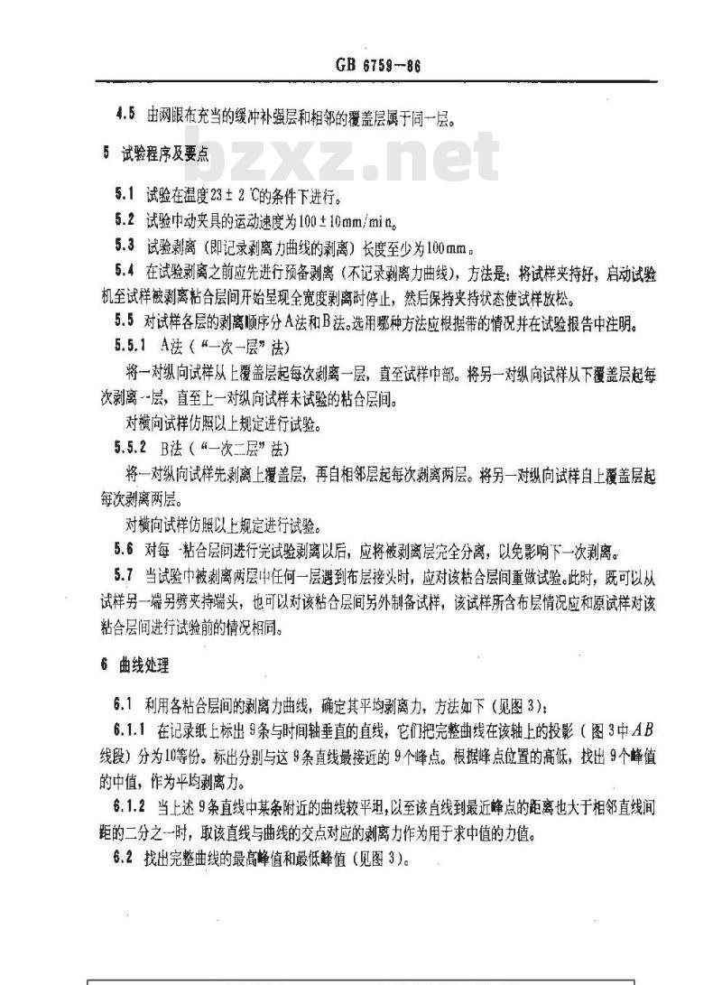 GB/T 6759-1986 输送带的层间粘合强度测定方法