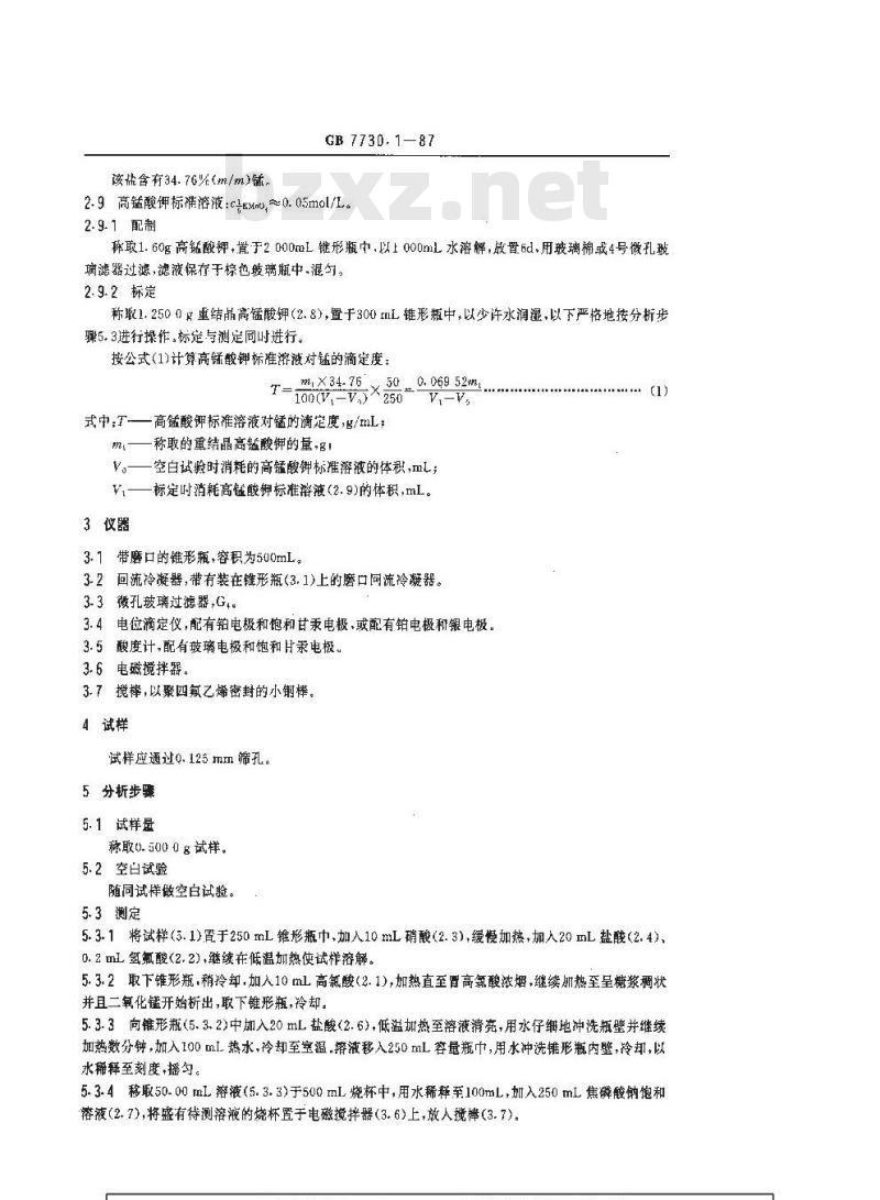 GB/T 7730.1-1987 锰铁及高炉锰铁化学分析方法 电位滴定法测定锰量