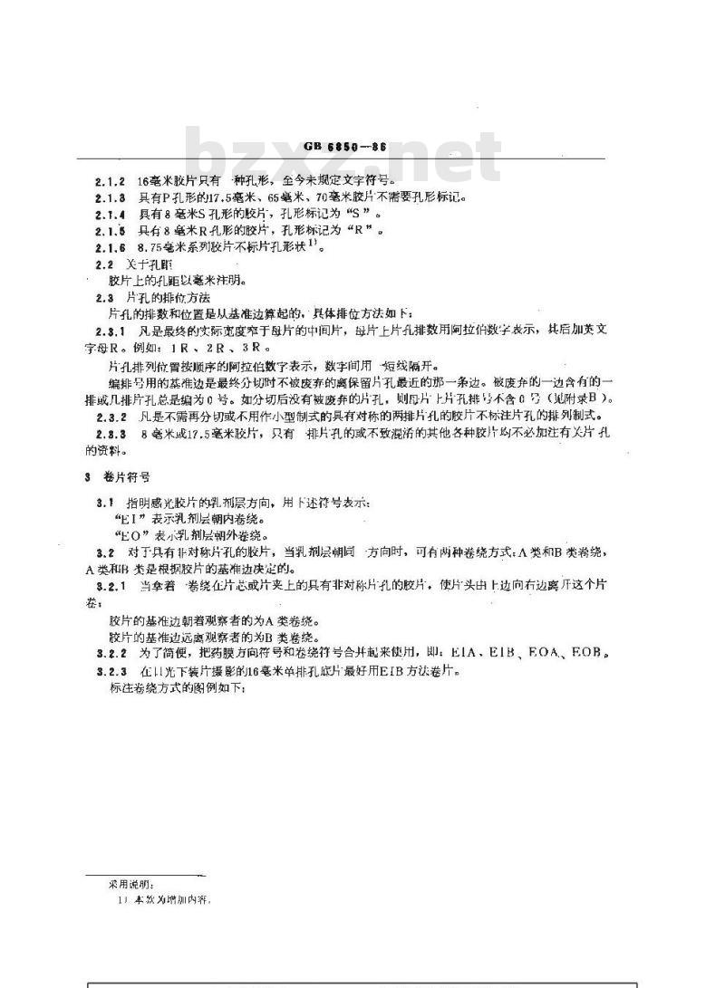 GB/T 6850-1986 未曝光电影胶片片盒标签 最低限度内容规定