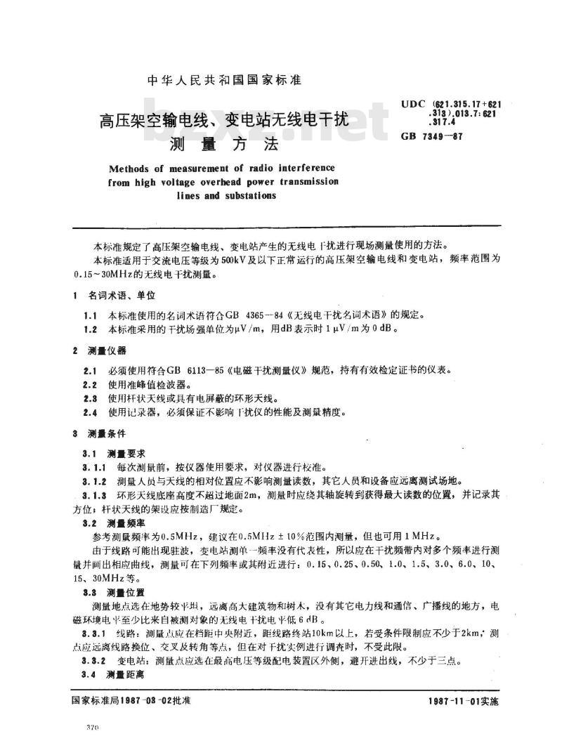 GB/T 7349-1987 高压架空输电线、变电站无线电干扰测量方法