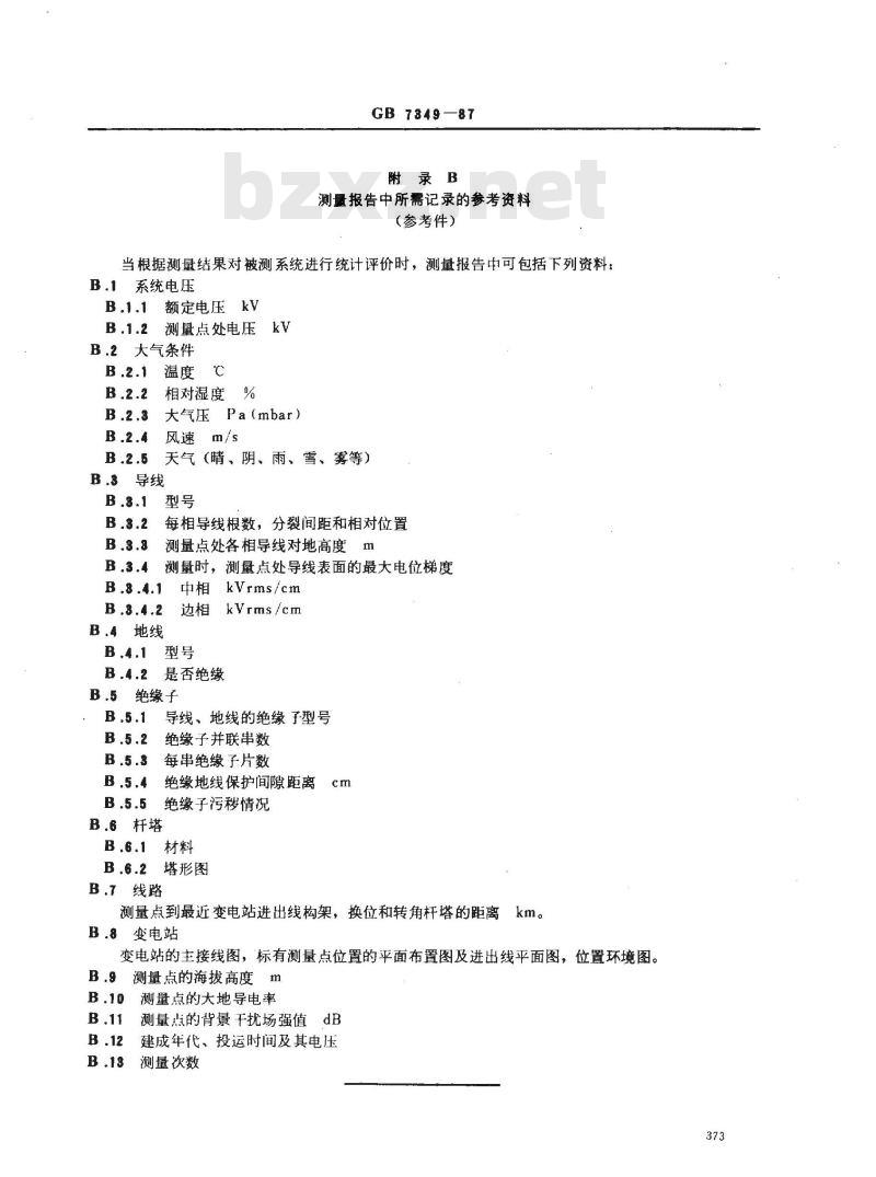 GB/T 7349-1987 高压架空输电线、变电站无线电干扰测量方法
