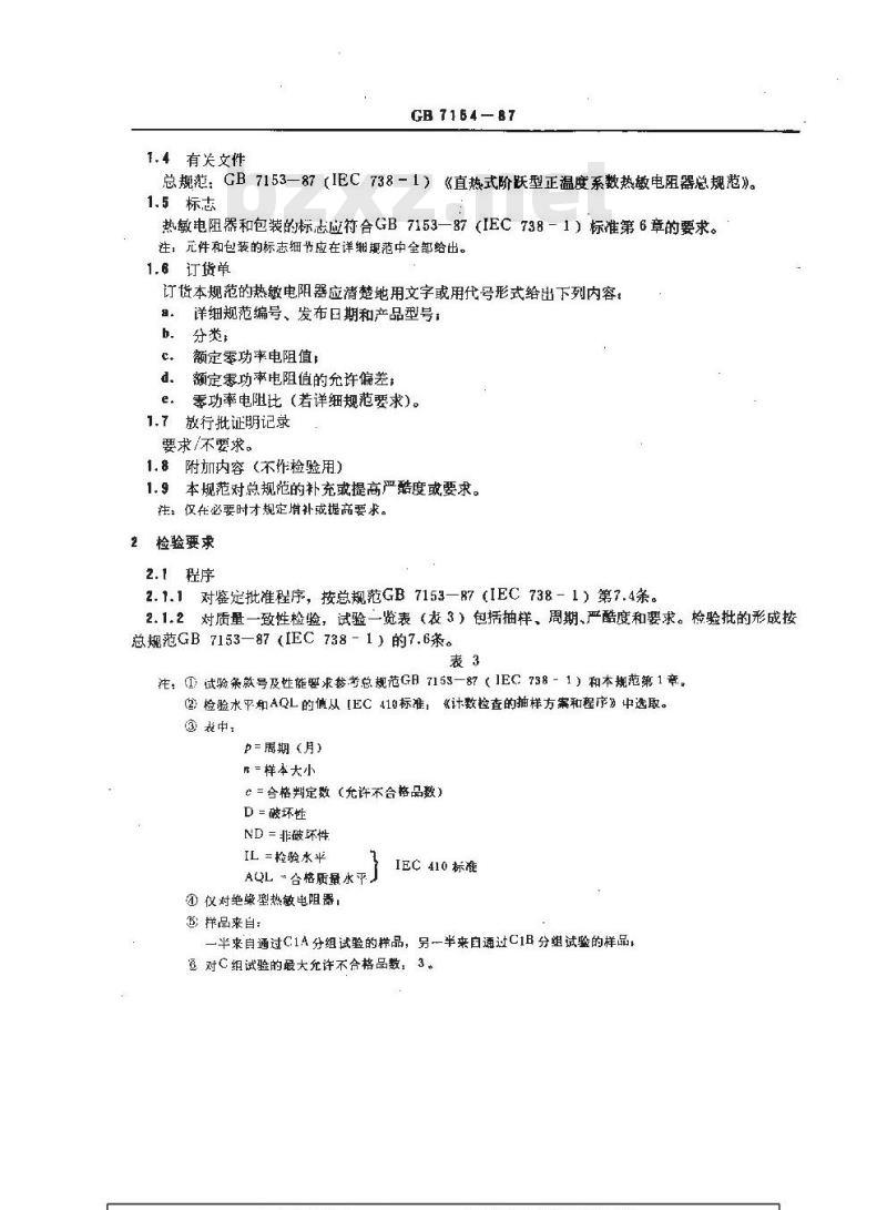 GB/T 7154-1987 直热式阶跃型正温度系数热敏电阻器空白详细规范 评定水平E(可供认证用)
