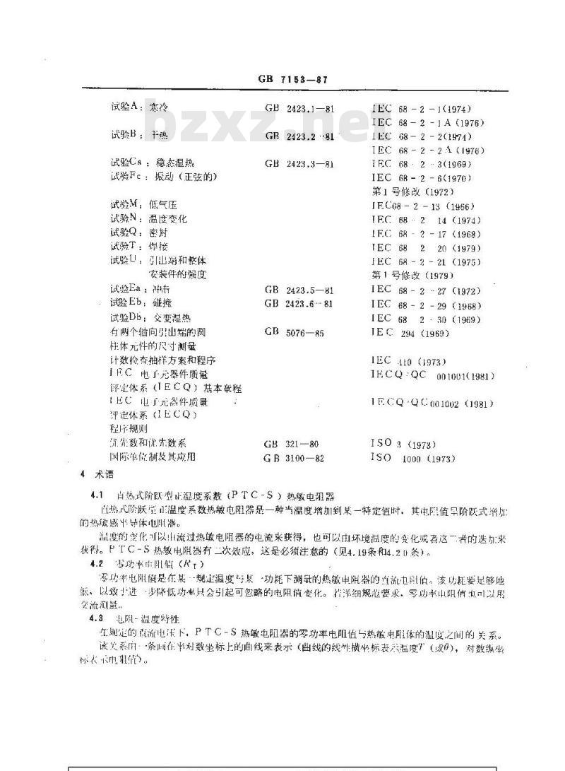 GB/T 7153-1987 直热式阶跃型正温度系数热敏电阻器总规范(可供认证用)