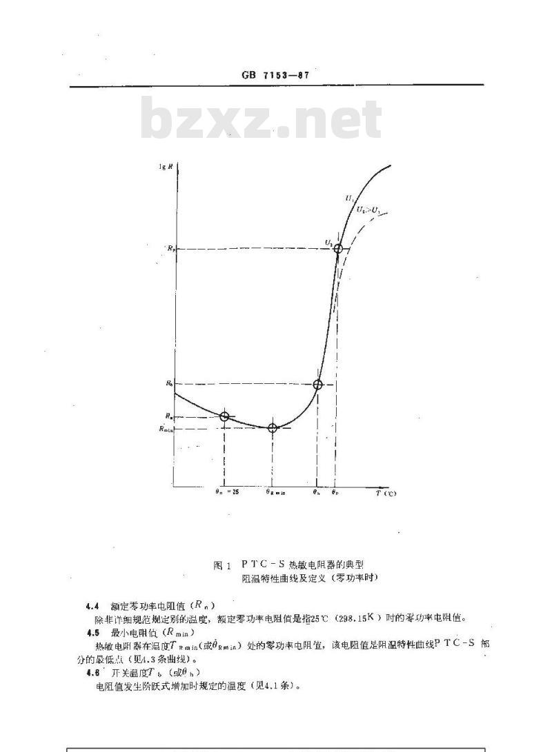 GB/T 7153-1987 直热式阶跃型正温度系数热敏电阻器总规范(可供认证用)