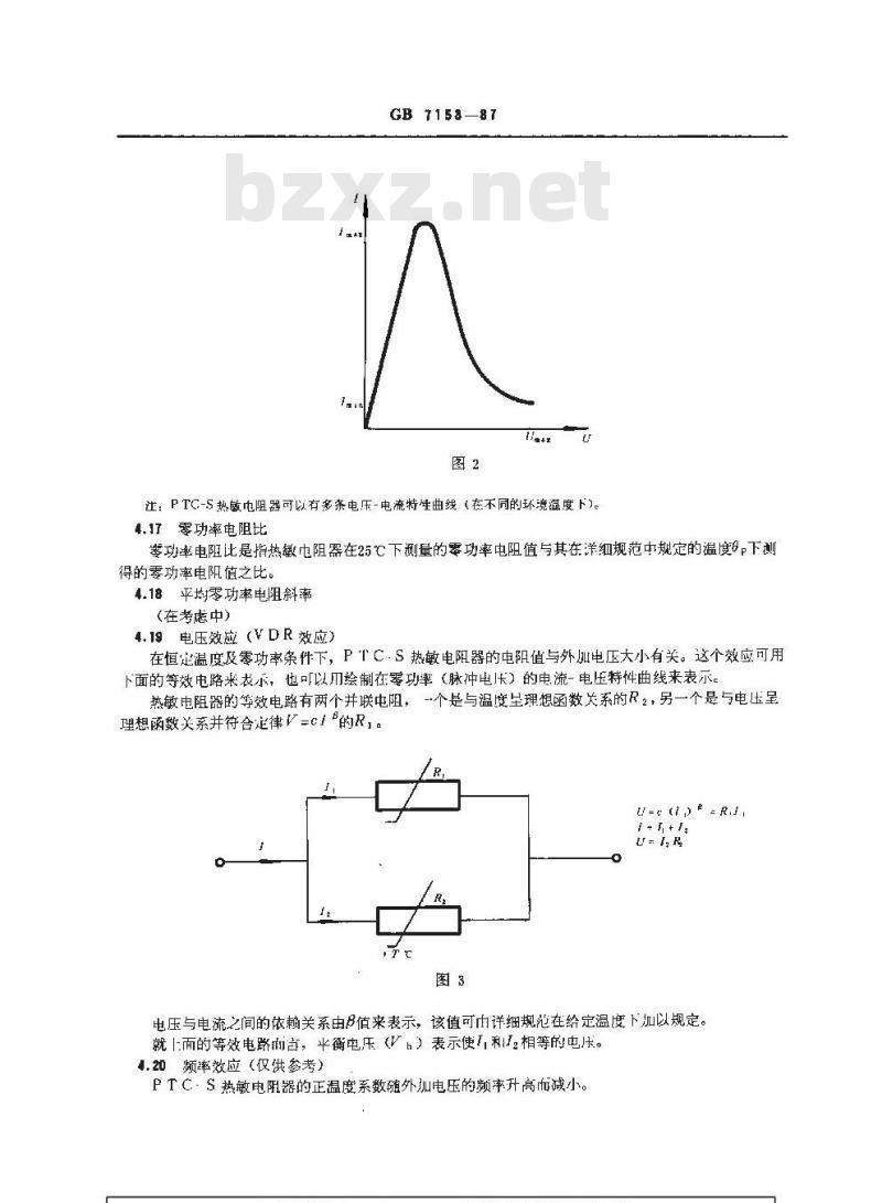 GB/T 7153-1987 直热式阶跃型正温度系数热敏电阻器总规范(可供认证用)