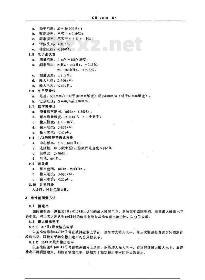 GB/T 7310-1987 盒式录音磁带电性能与机械性能测量方法