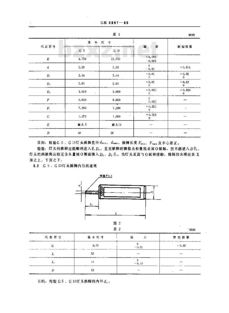 GB/T 6997-1986 插脚式灯头的量规