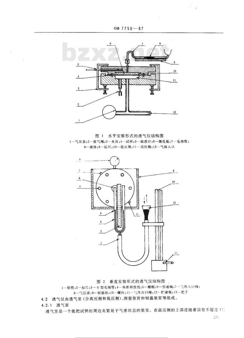 GB/T 7756-1987 硫化橡胶透气性的测定 恒压法
