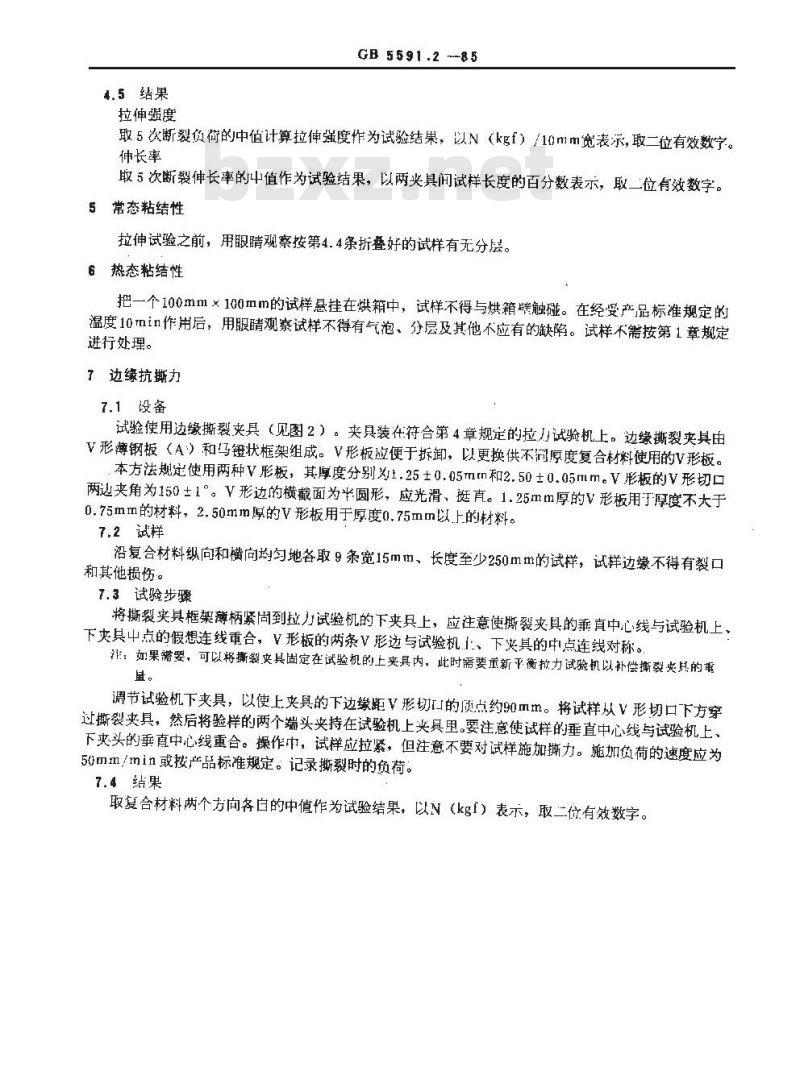 GB/T 5591.2-1985 电气绝缘柔软复合材料 试验方法