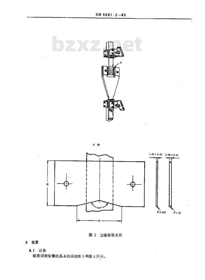 GB/T 5591.2-1985 电气绝缘柔软复合材料 试验方法