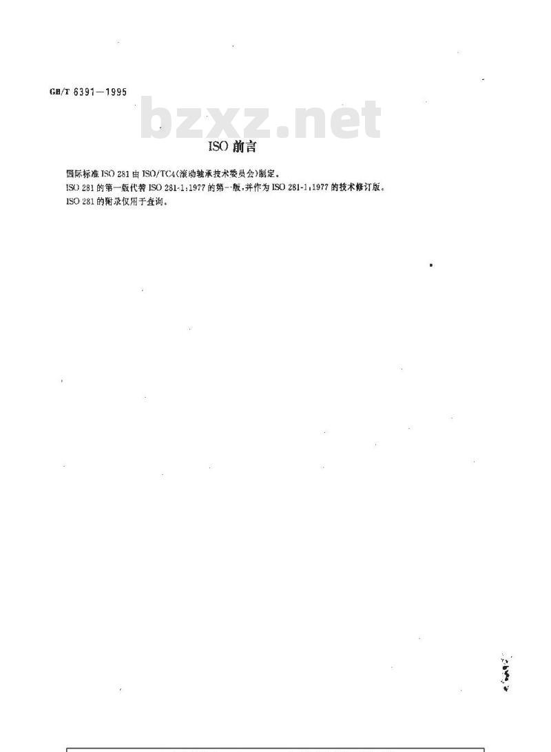 GB/T 6391-1995 滚动轴承 额定动载荷和额定寿命