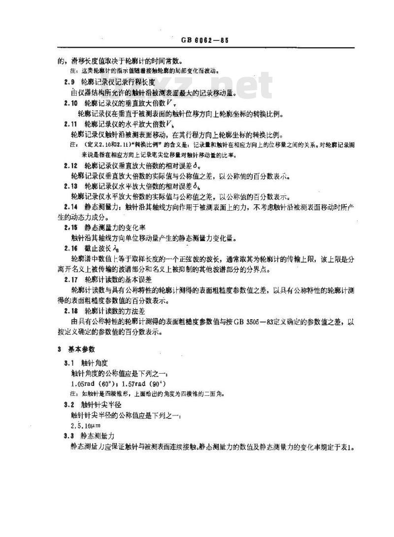 GB/T 6062-1985 轮廓法触针式表面粗糙度测量仪 轮廓记录仪及中线制轮廓计