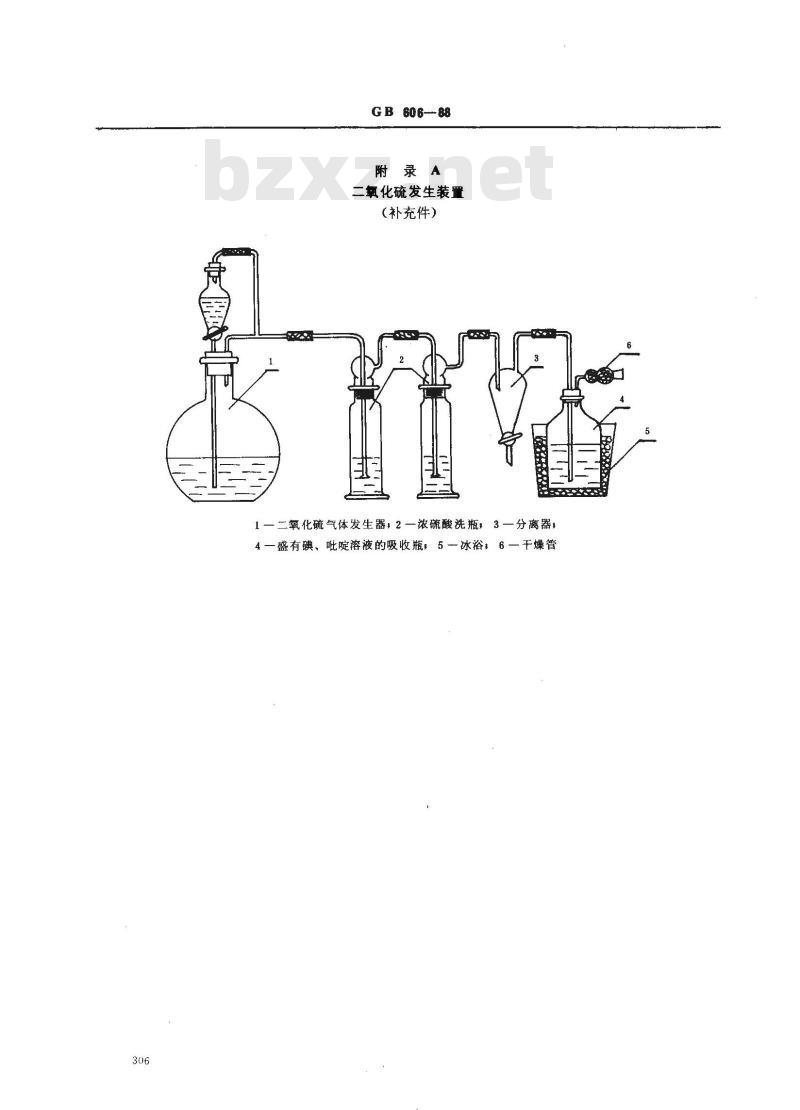 GB/T 606-1988 化学试剂 水分测定通用方法(卡尔.费休法)