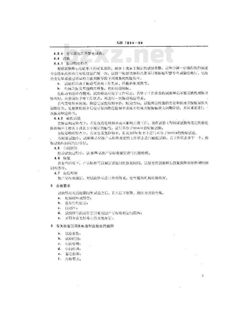GB/T 7094-1986 船用电气设备振动(正弦)试验方法