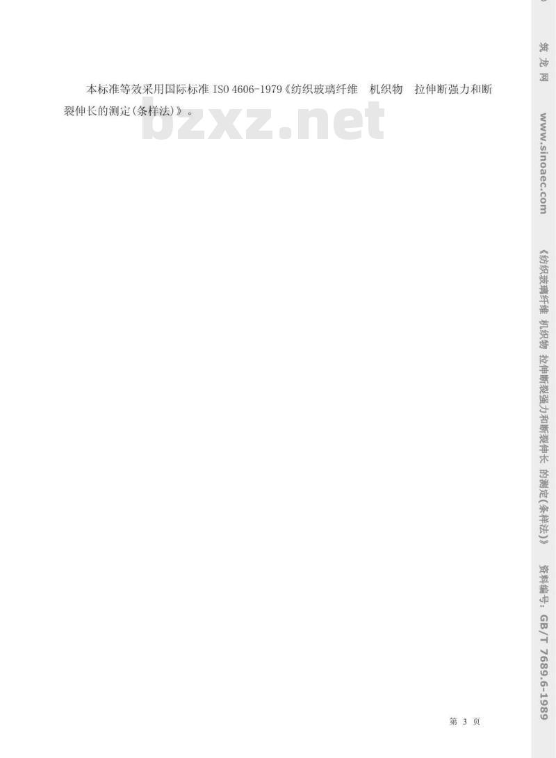 GB/T 7689.6-1989 纺织玻璃纤维 机织物 拉伸断裂强力和断裂伸长的测定(条样法)