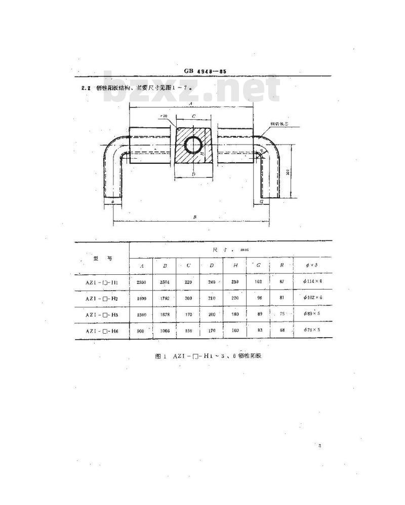 GB/T 4948-1985 铝-锌-铟系合金牺牲阳极