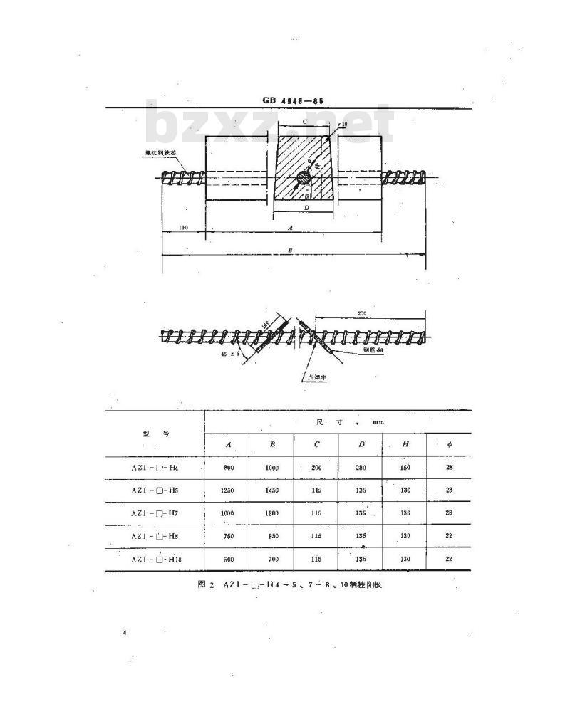 GB/T 4948-1985 铝-锌-铟系合金牺牲阳极