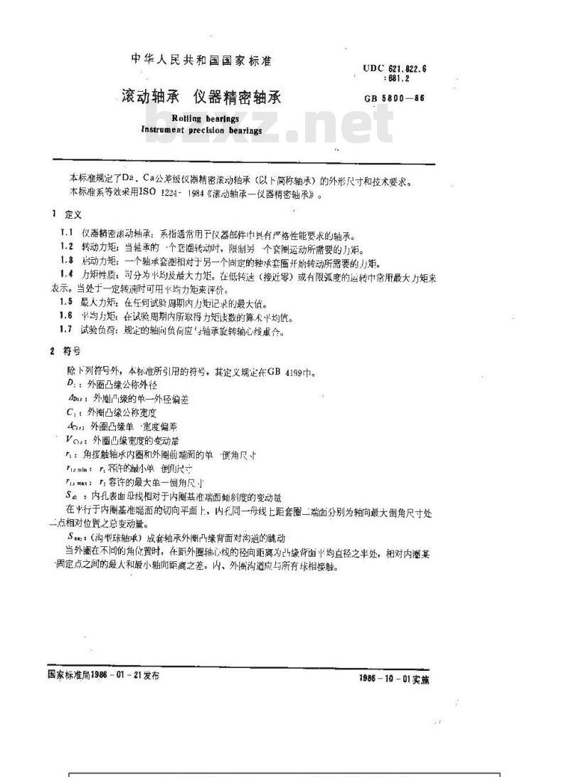 GB/T 5800-1986 滚动轴承 仪器精密轴承