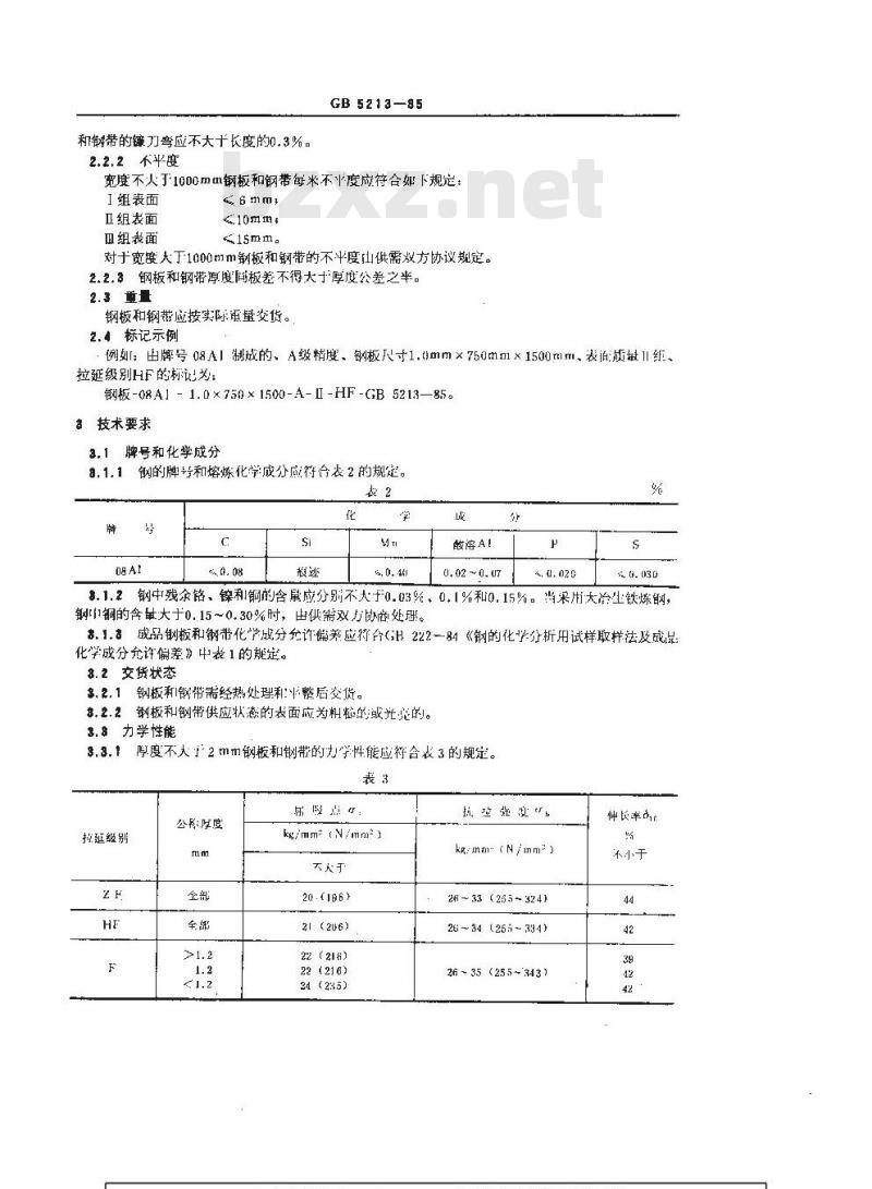 GB/T 5213-1985 深冲压用冷轧薄钢板和钢带