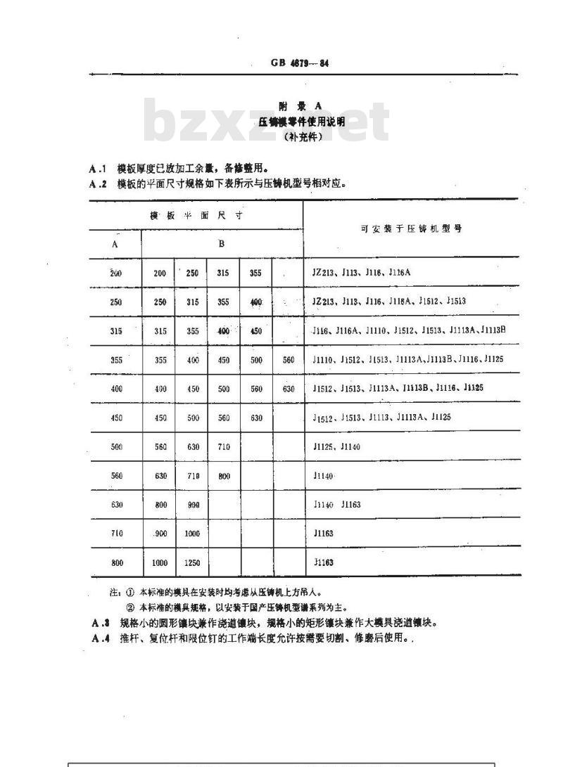 GB/T 4679-1984 压铸模零件技术条件