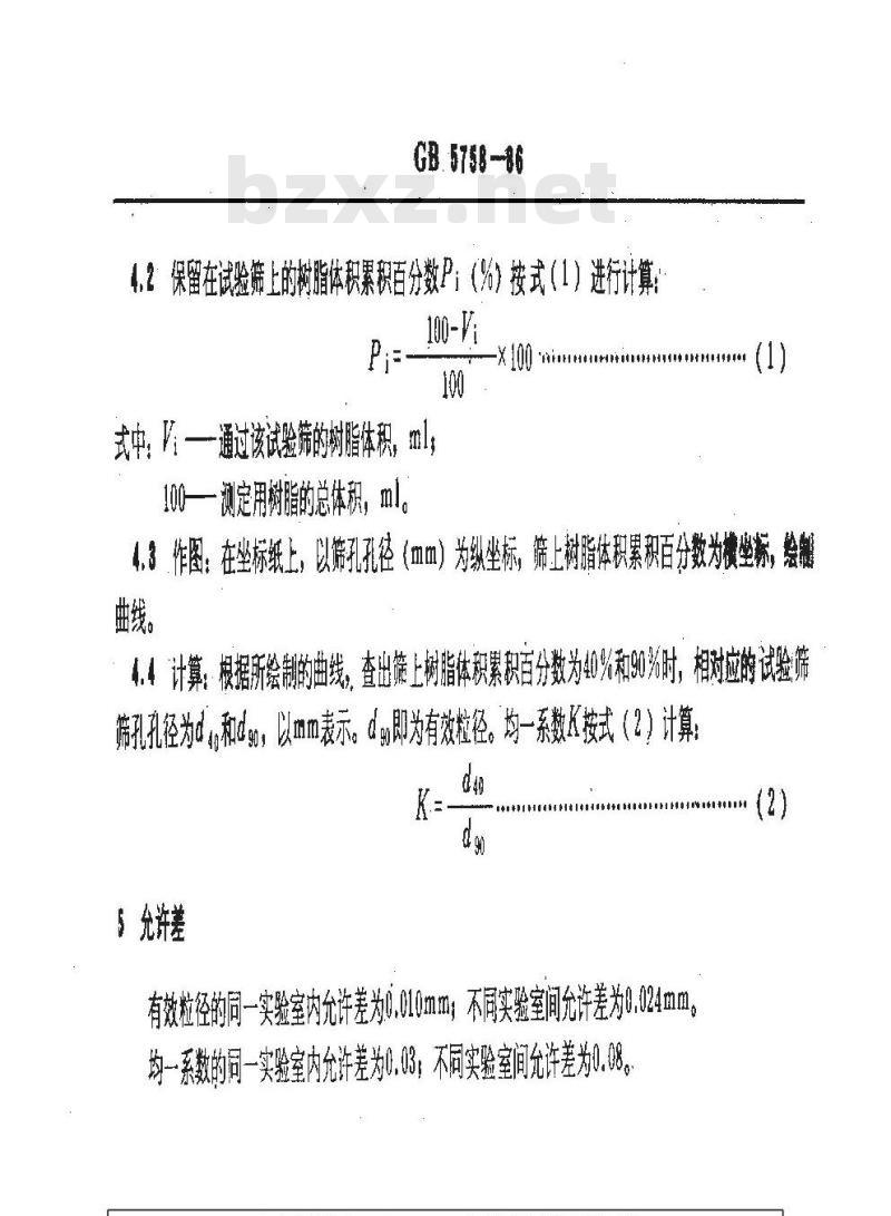GB/T 5758-1986 离子交换树脂粒度分布测定方法