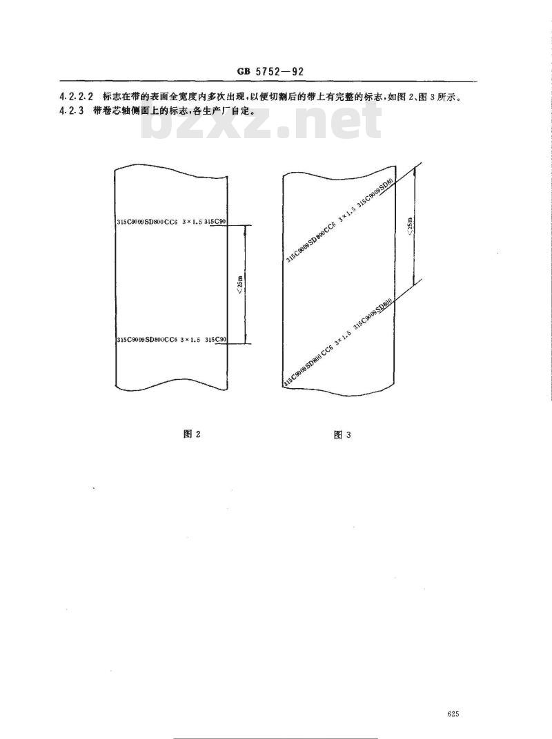 GB/T 5752-1992 输送带标志