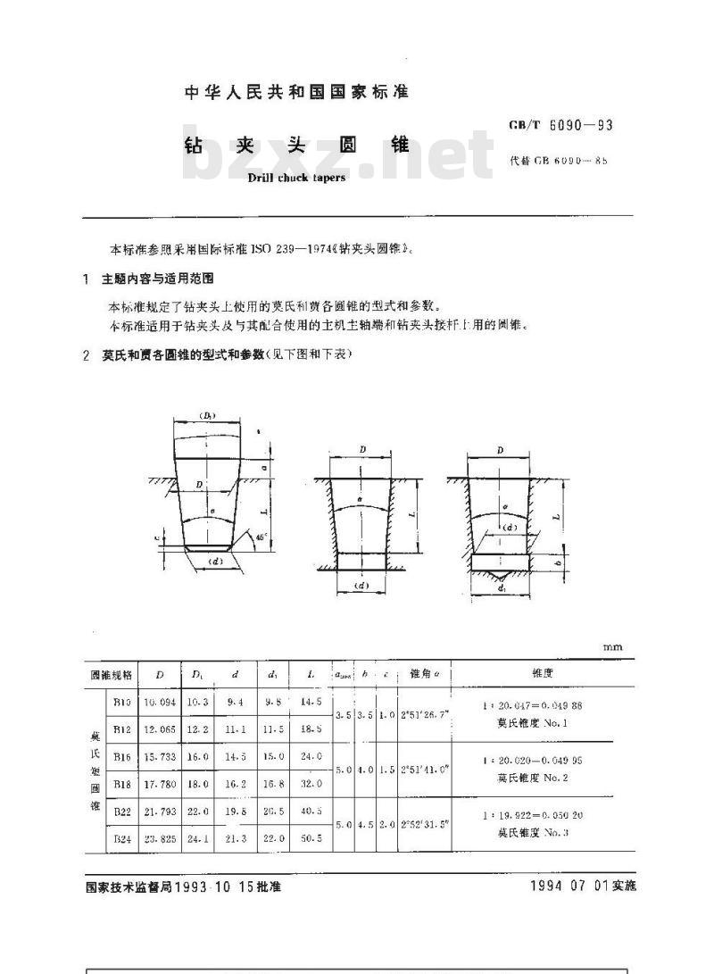 GB/T 6090-1993 钻夹头圆锥