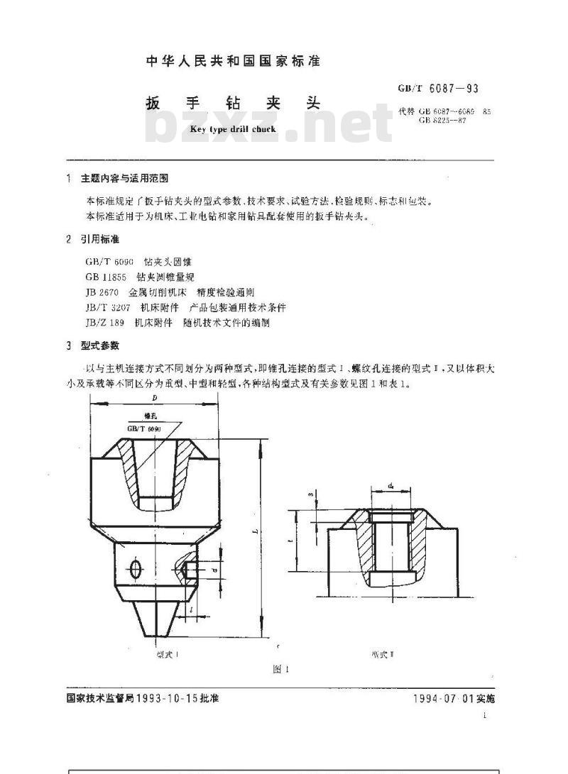 GB/T 6087-1993 扳手钻夹头