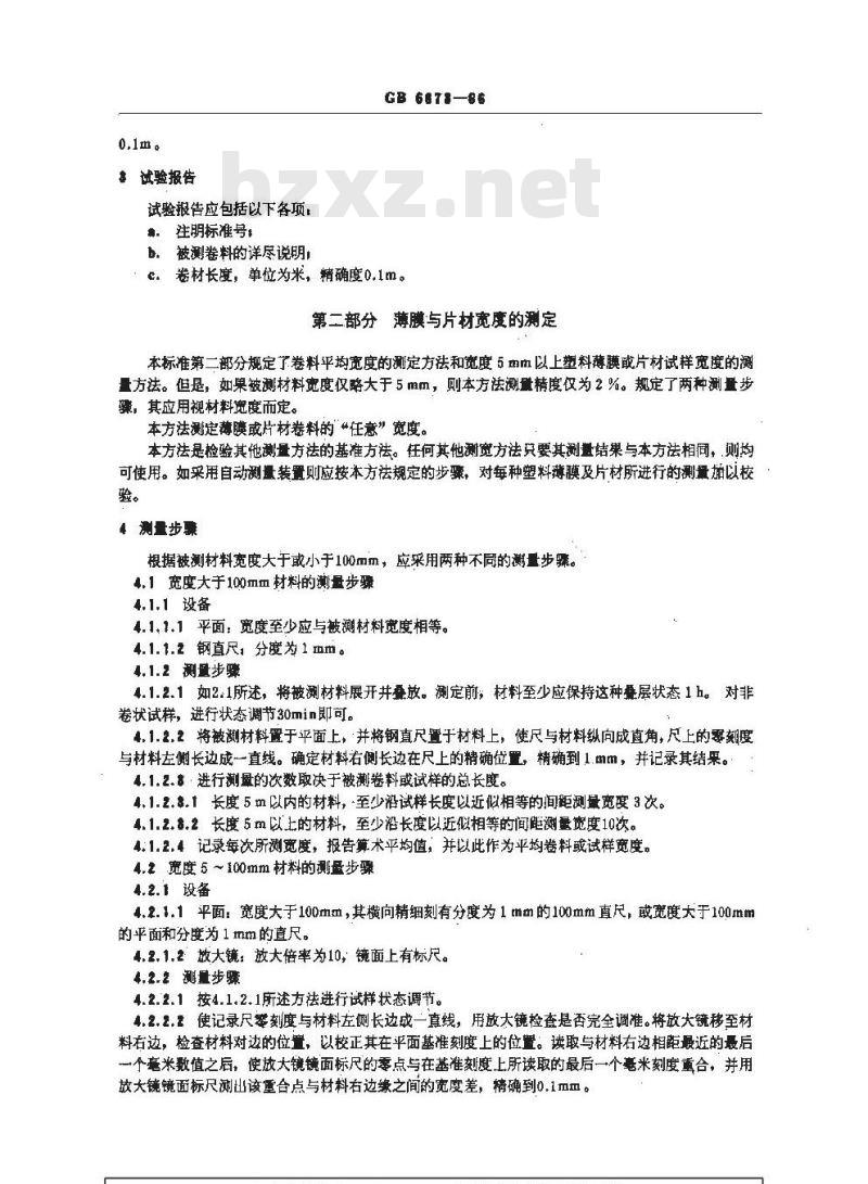 GB/T 6673-1986 塑料薄膜与片材长度和宽度的测定