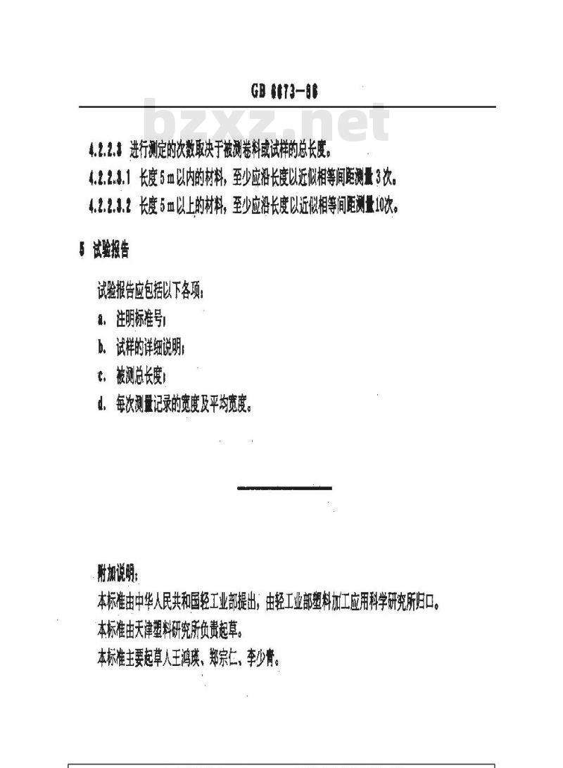 GB/T 6673-1986 塑料薄膜与片材长度和宽度的测定