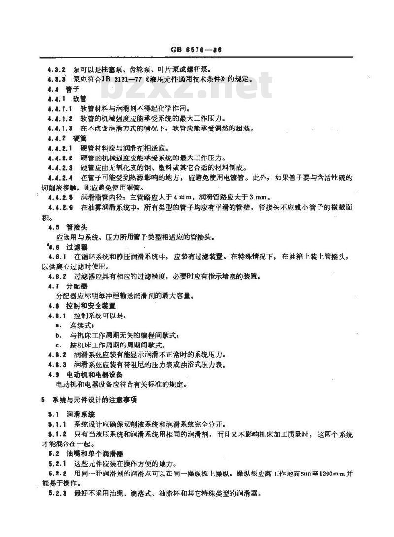 GB/T 6576-1986 机床润滑系统