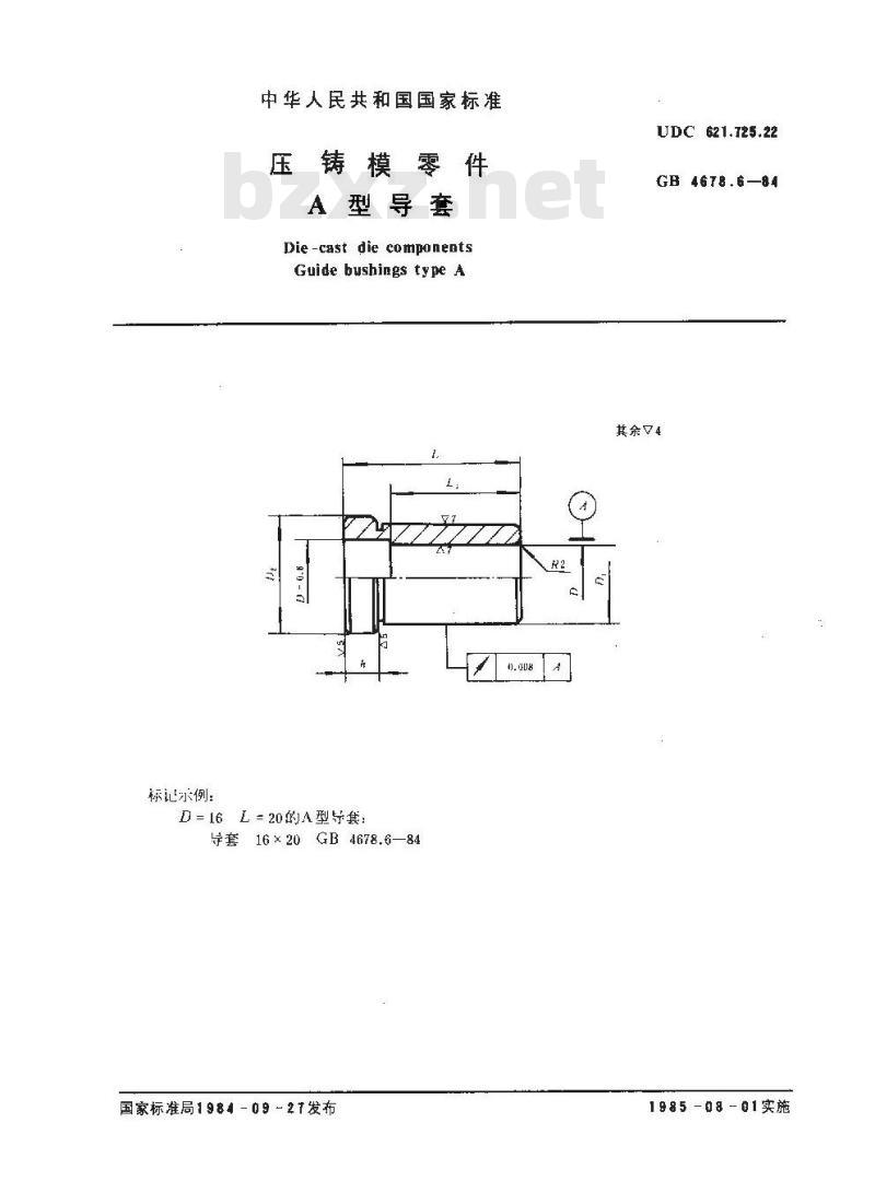 GB/T 4678.6-1984 压铸模零件 A型导套