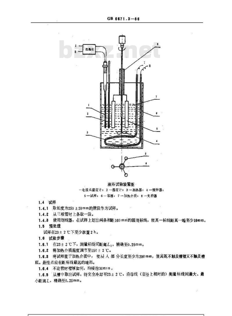 GB/T 6671.3-1986 聚丙烯(PP)管材纵向回缩率的测定