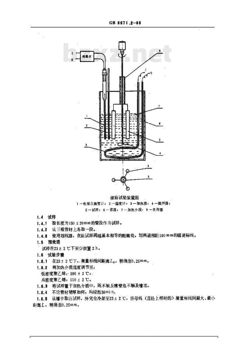 GB/T 6671.2-1986 聚乙烯(PE)管材纵向回缩率的测定