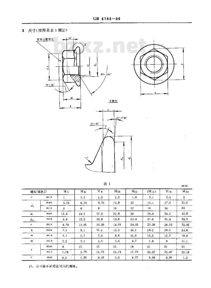 GB/T 6183-1986 非金属嵌件六角法兰面锁紧螺母