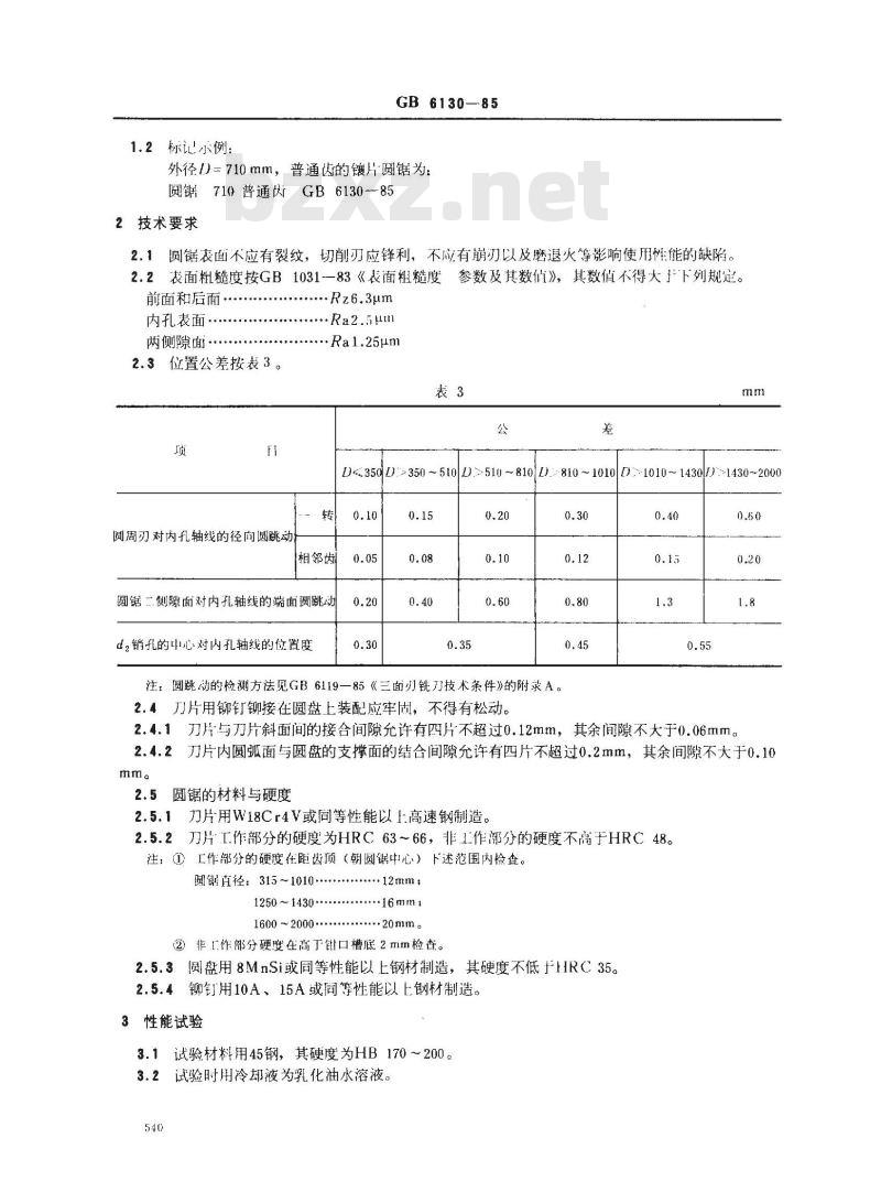 GB/T 6130-1985 镶片圆锯