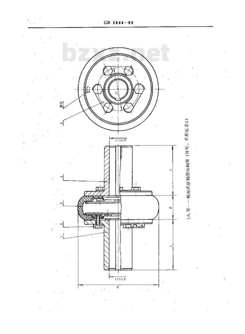 GB/T 5844-1986 轮胎式联轴器
