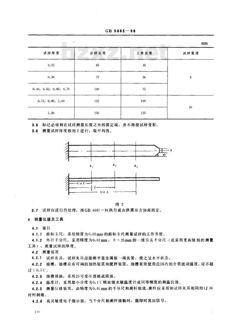 GB/T 5985-1986 热双金属弯曲常数测量方法
