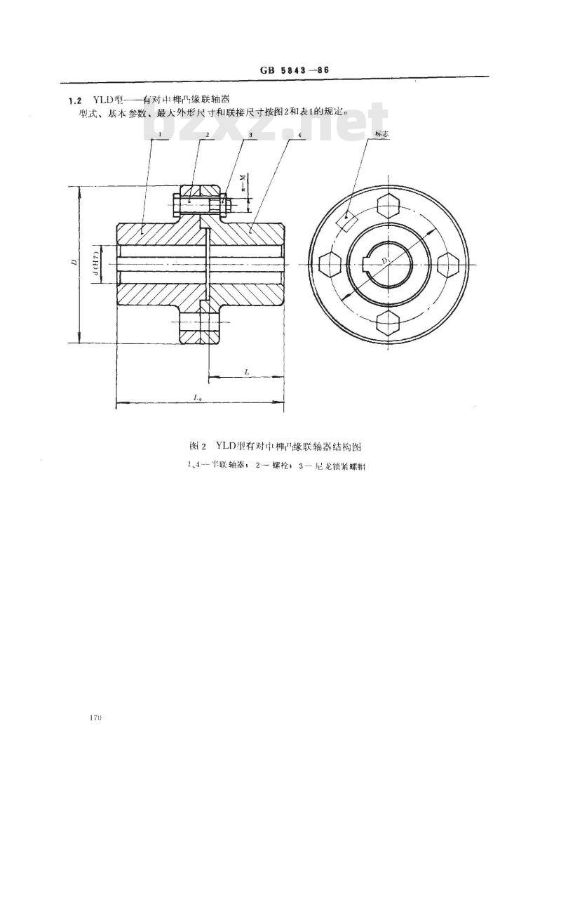 GB/T 5843-1986 凸缘联轴器