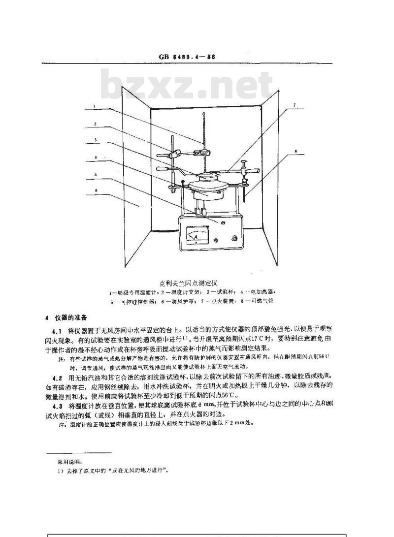 GB/T 6489.4-1986 工业用邻苯二甲酸酯类闪点的测定 克利夫兰开口杯法
