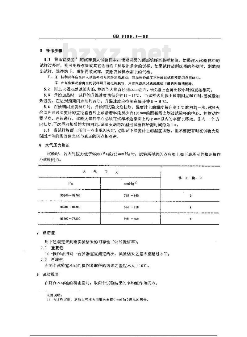 GB/T 6489.4-1986 工业用邻苯二甲酸酯类闪点的测定 克利夫兰开口杯法