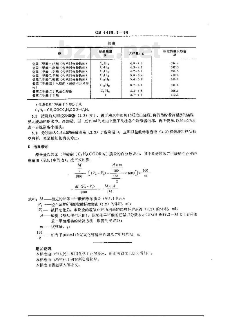 GB/T 6489.3-1986 工业用邻苯二甲酸酯类的检验方法 酯含量的测定 皂化滴定法