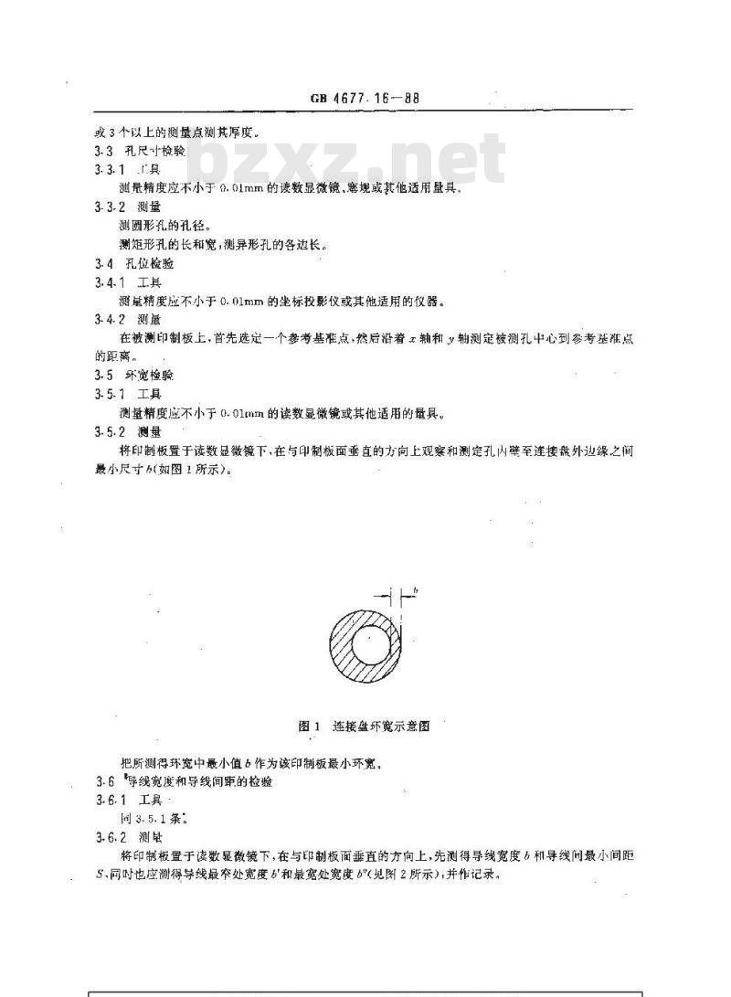 GB/T 4677.16-1988 印制板一般检验方法