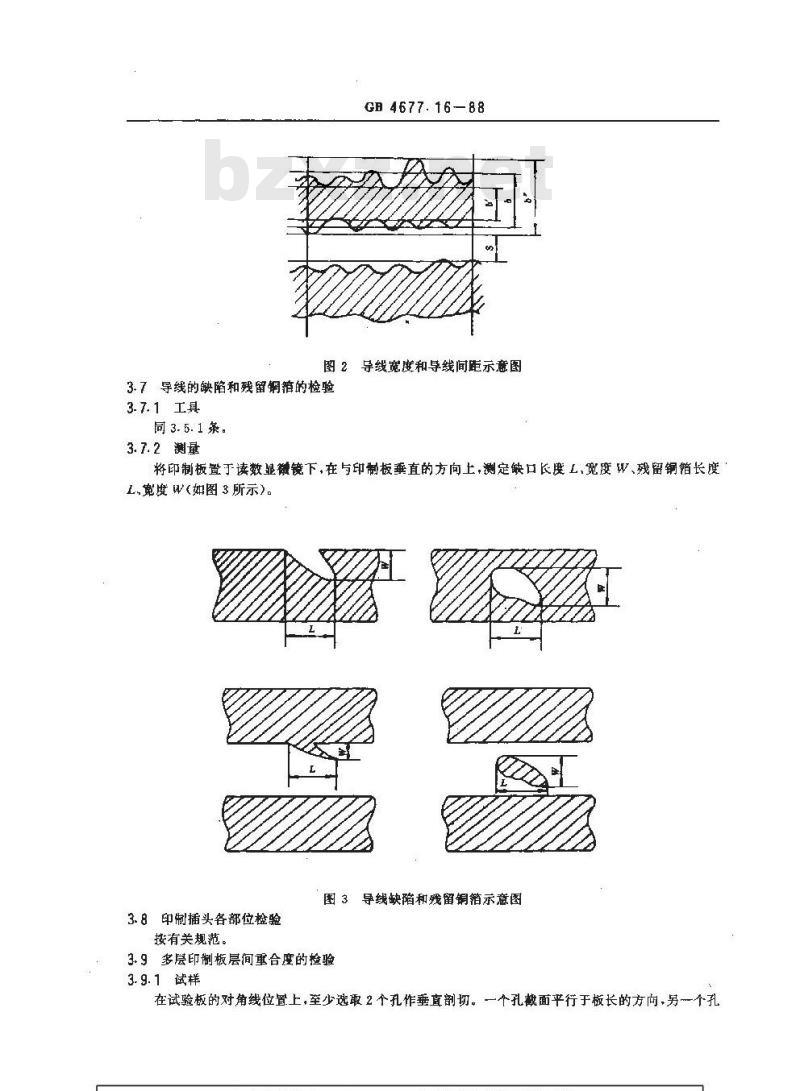 GB/T 4677.16-1988 印制板一般检验方法