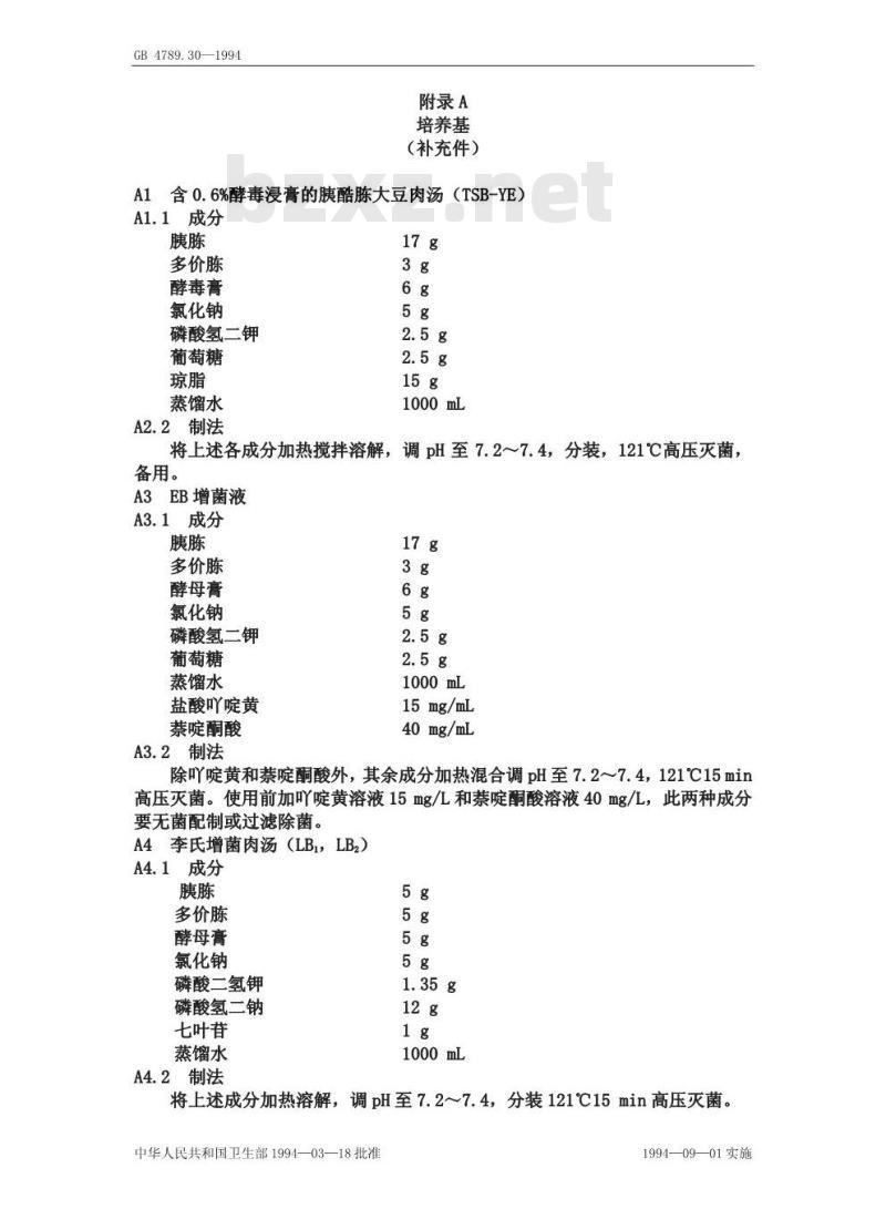 GB/T 4789.30-1994 食品卫生微生物学检验 单核细胞增生李斯特氏菌检验